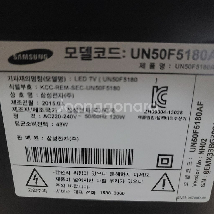 Samsung50TV 양쪽 스피커 달린 모델입니다--4
