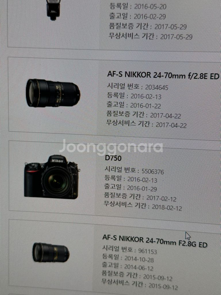니콘 D750 판매합니다--1