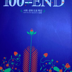 (가격인하!!) 임정환T-도표 100=END