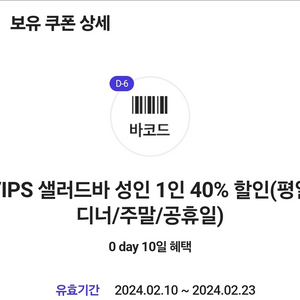 빕스 디너 주말 40%