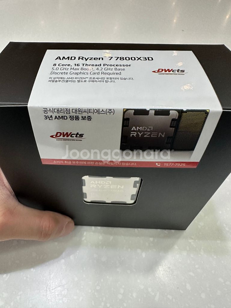 7800x3d 라파엘 대원 정품 미개봉 멀팩--0