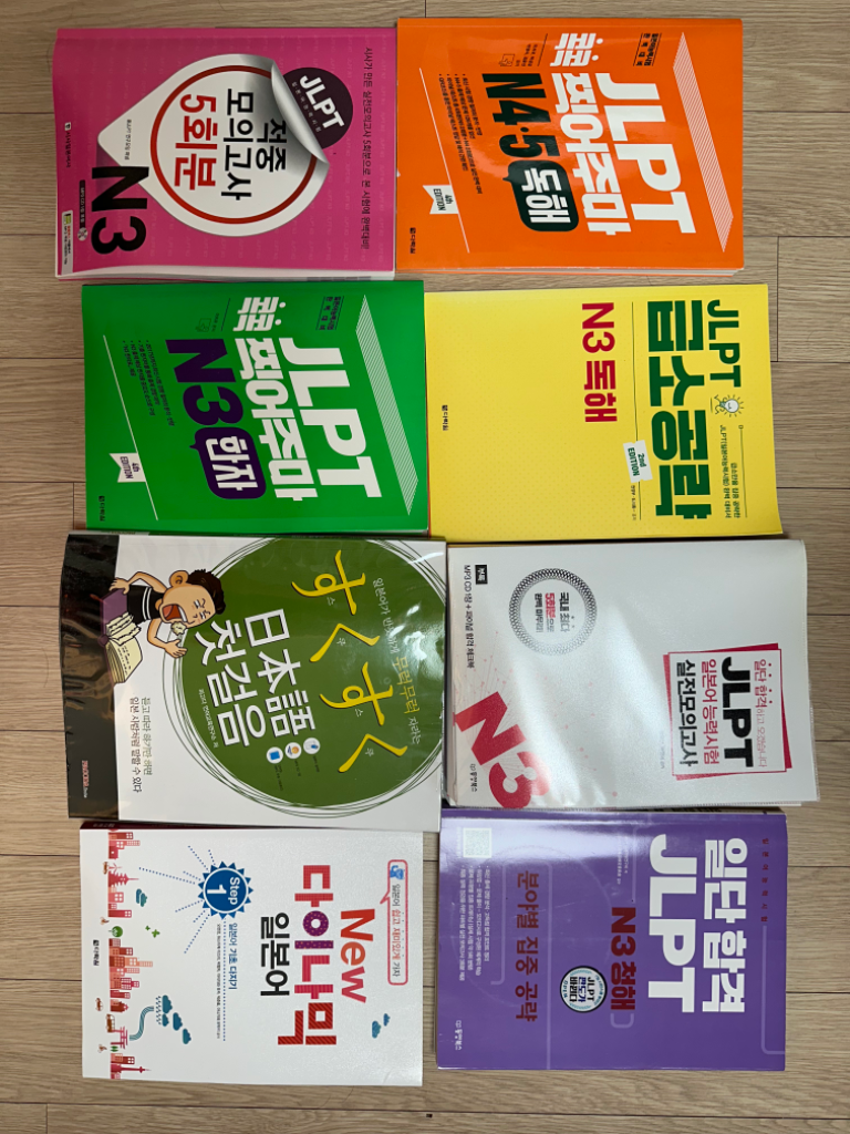 일본어 공부서적 일괄판매 (기초, JLPT N3,N4)