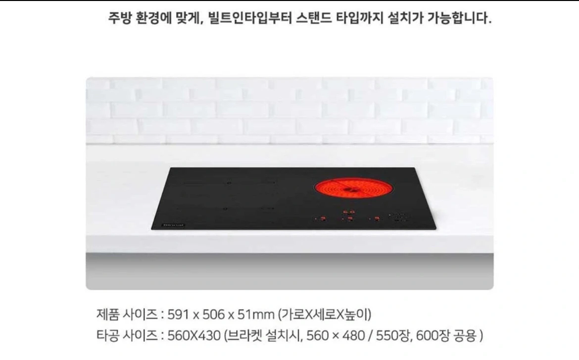 린나이 3구 하이브리드 전기레인지 HYF3200 이미지