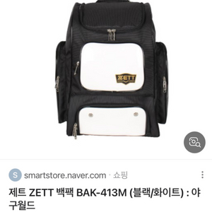 zett야구가방 팝니다