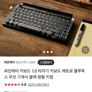 파인데이 키보드 타자기 모양 1.0 네모 청축