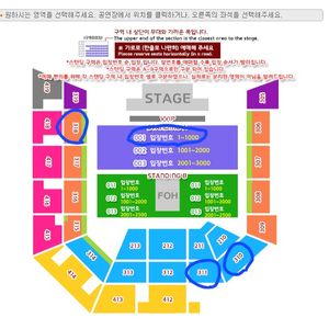 마룬파이브 티켓 VIP 2연석/스탠딩 100번대 판매