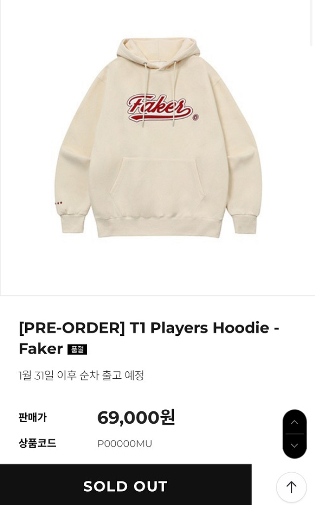 (T1 페이커 후드 새상품) 원가보다 저렴하게 팔아요--0
