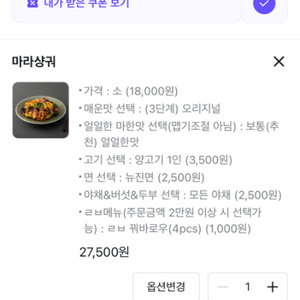 배민 배달의민족 85% 주문 해주실분