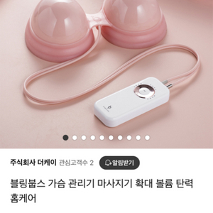 블링붑스 판매합니다