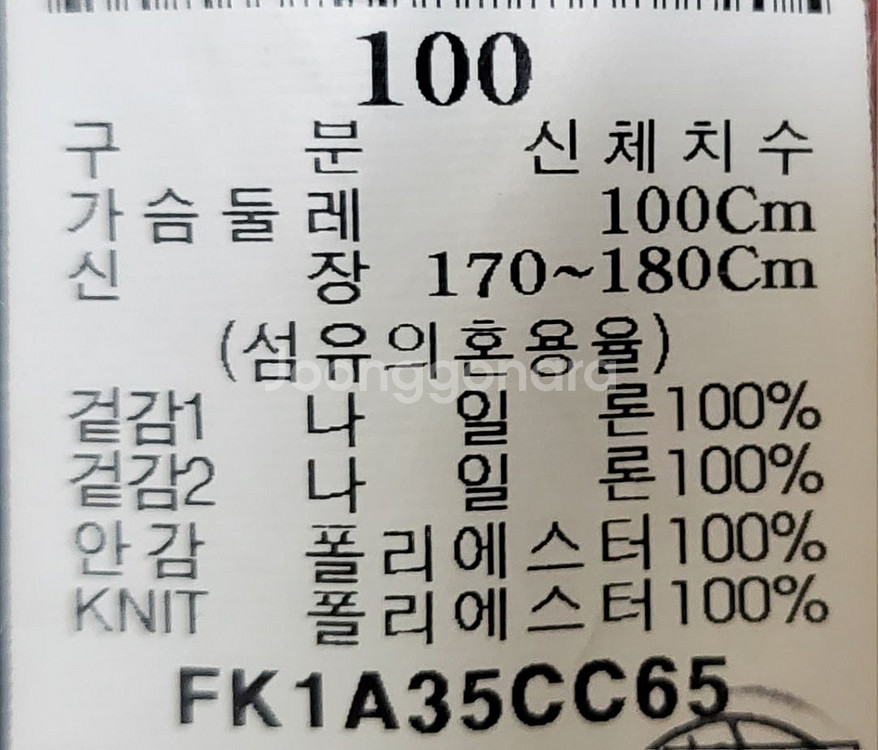 fubu 자켓--3