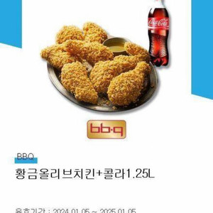 비비큐 황올 콜라팝니디