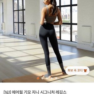 안다르 기모 레깅스