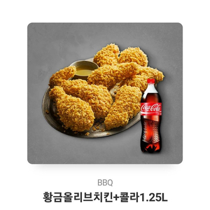 비비큐 기프티콘