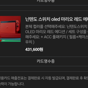 닌텐도 스위치oled 마리오레드팝니다