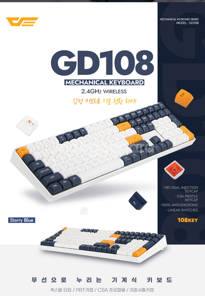 다크플래쉬 GD108 별빛파랑 키보드 팝니다!--0