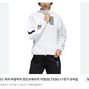 아디다스 원드브레이커 자켓 M 21SS