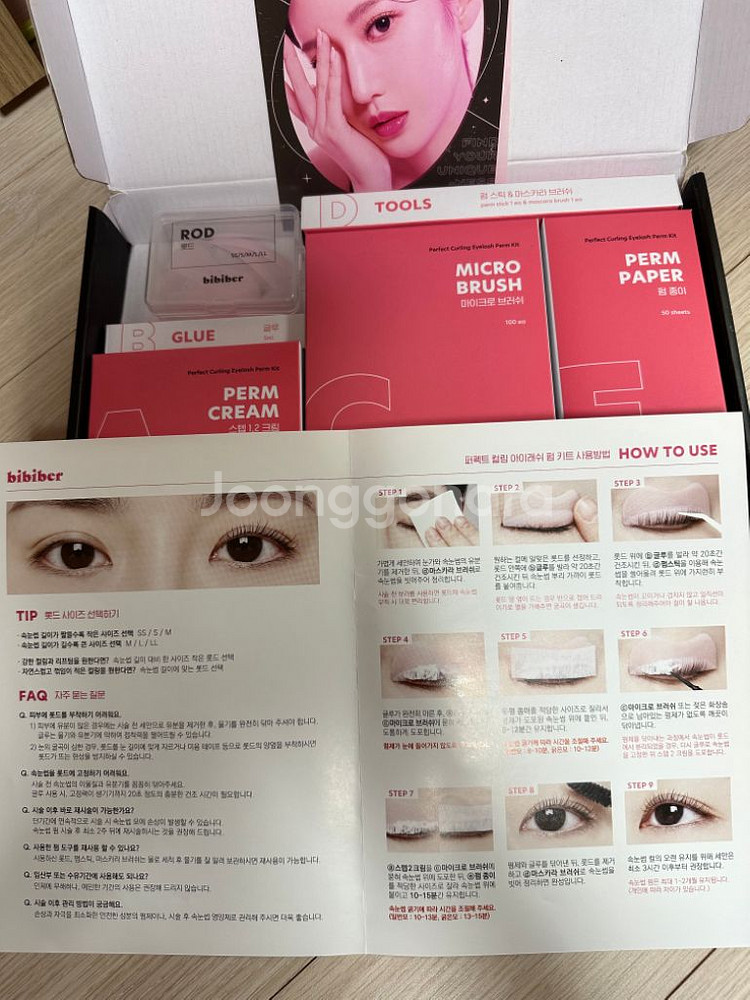 bibiber 비비베르 속눈썹 펌 아이래쉬 펌 키트--7