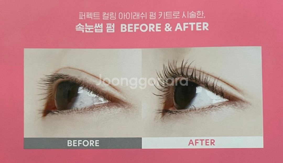 bibiber 비비베르 속눈썹 펌 아이래쉬 펌 키트--9