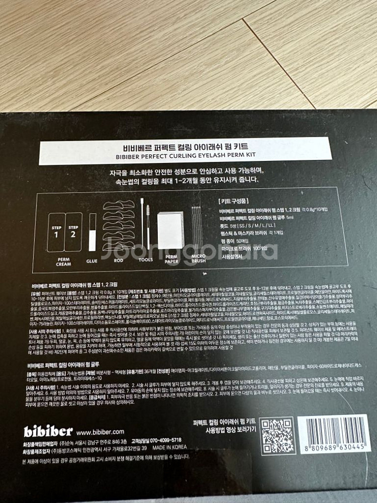 bibiber 비비베르 속눈썹 펌 아이래쉬 펌 키트--8