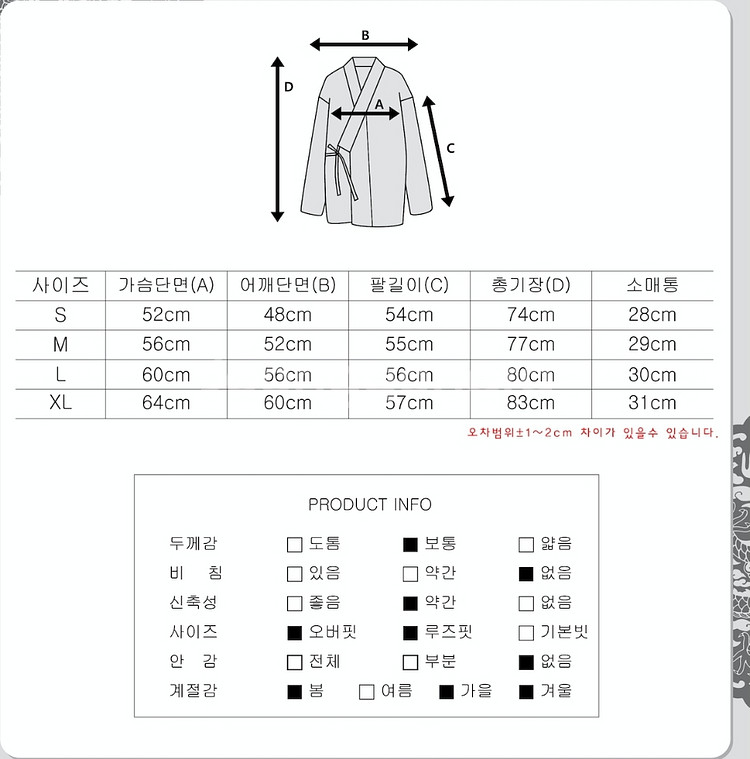 우피 버클 남여공용 한복 장저고리--2