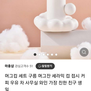 디자인 구름 머그컵세트