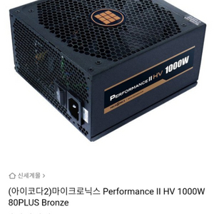 마이크로닉스 퍼포먼스II HV 1000W 파워서플라이