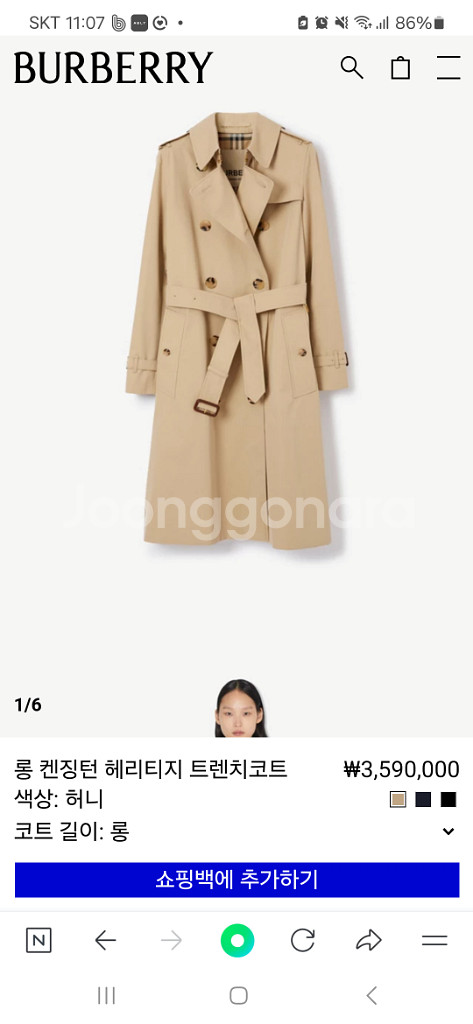 버버리 롱 켄징턴 헤리티지 트렌치코트--4