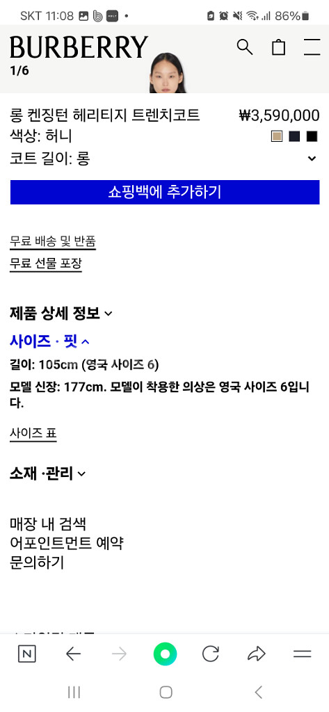 버버리 롱 켄징턴 헤리티지 트렌치코트--6