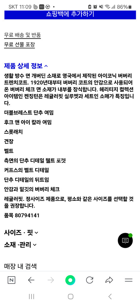 버버리 롱 켄징턴 헤리티지 트렌치코트--5