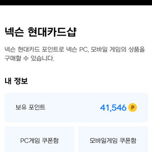 넥슨캐시 7.3만원 -> 90% 6.57만원에 팝니다