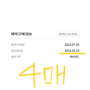 에버랜드 판다월드 큐패스 4매 2/25(일)