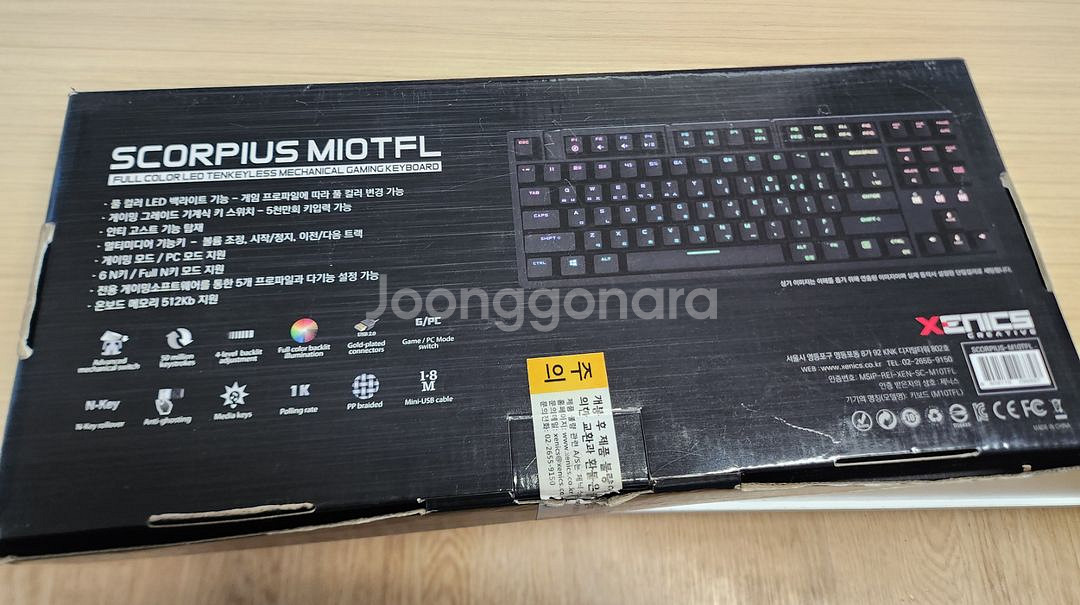 제닉스 키보드 팝니다--1