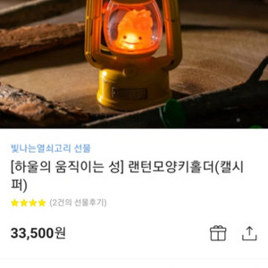 지브리 하울의움직이는성 키홀더 새상품