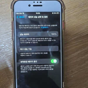 아이폰8 64기가 배터리 100 팝니다