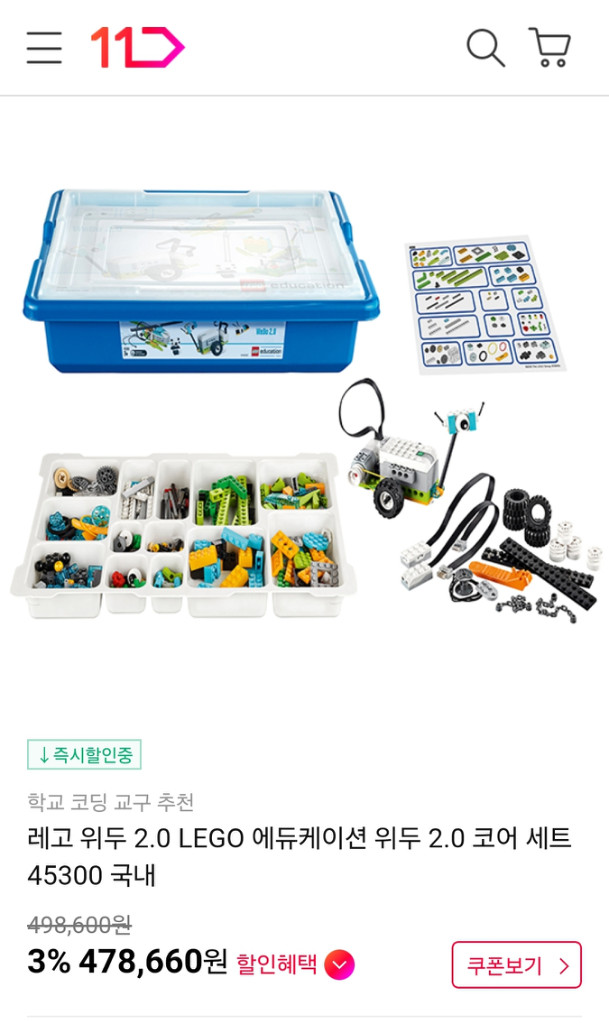 레고 에듀케이션 위두 2.0 (FLL 주니어 대회용) 이미지