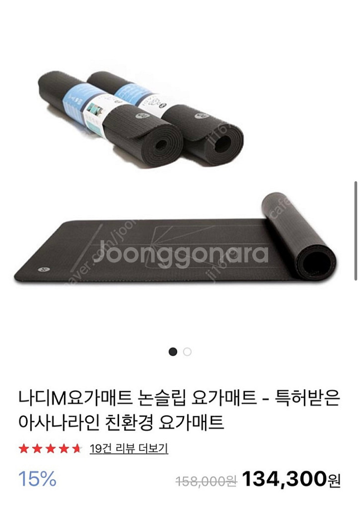 미개봉 새상품 나디 요가매트 팔아요--3
