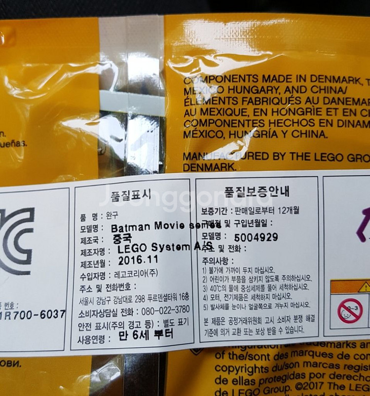 레고5004929 한정판 폴리백 미개봉 팝니다--1