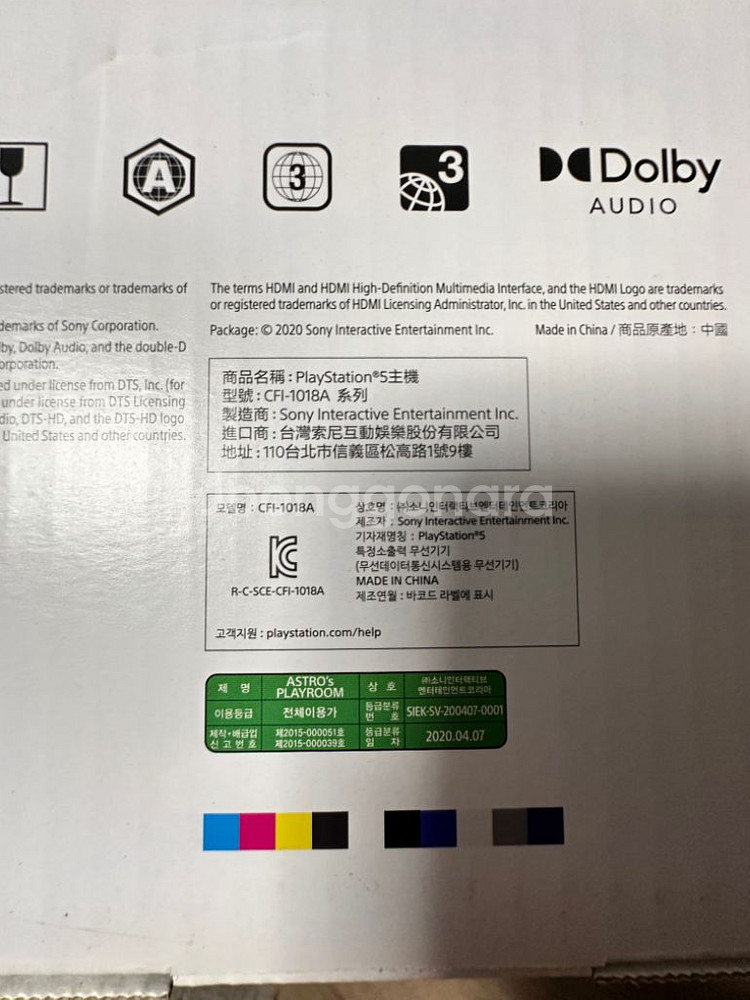플스5 디스크버전 풀박스--6