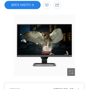 벤큐 EX2780Q QHD 아이케어 27인치