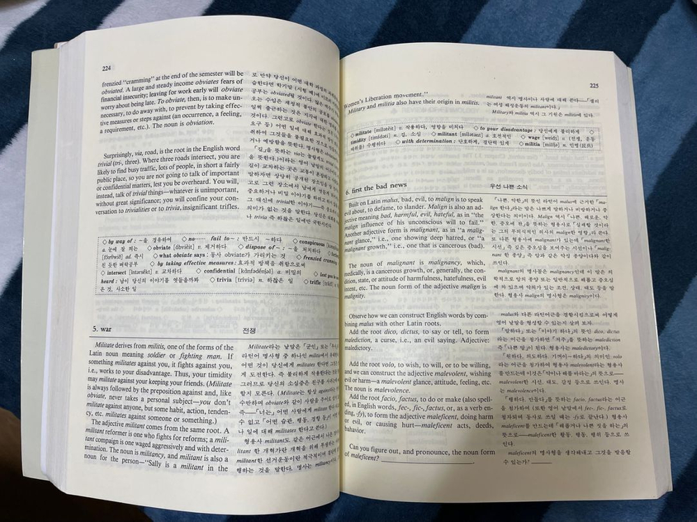 워드파워 메이드 이지 word power made ea--1