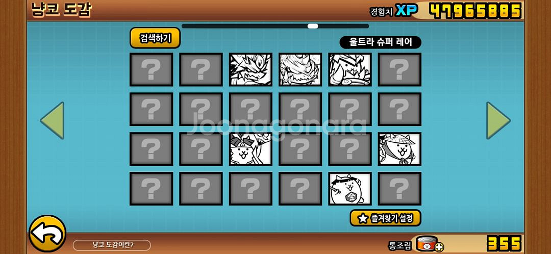 냥코--3