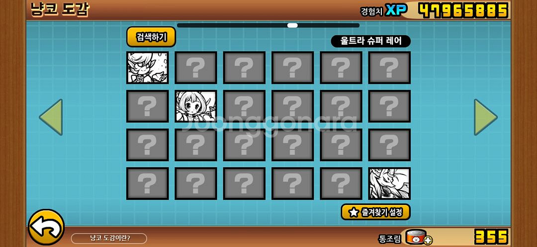 냥코--1
