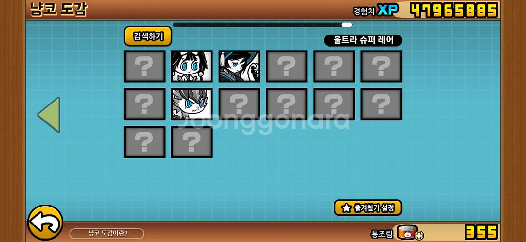 냥코--8