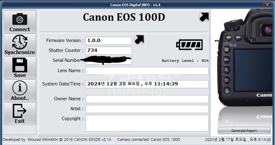 캐논 eos 100d 화이트 (734컷)--7