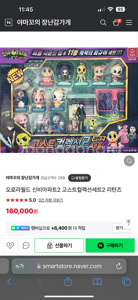 신비아파트 시즌 2 고스트컬렉션 2 리턴즈--8