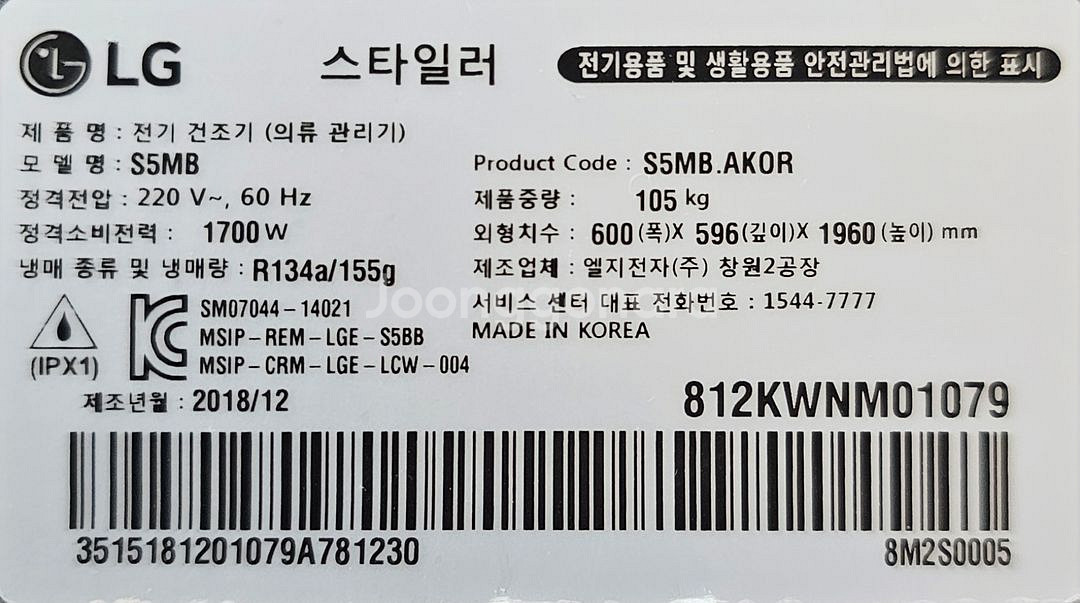 엘지 스타일러 s5mb 판매합니다--2