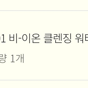 톤 28 C01 비-이온 클렌징 워터 200ml