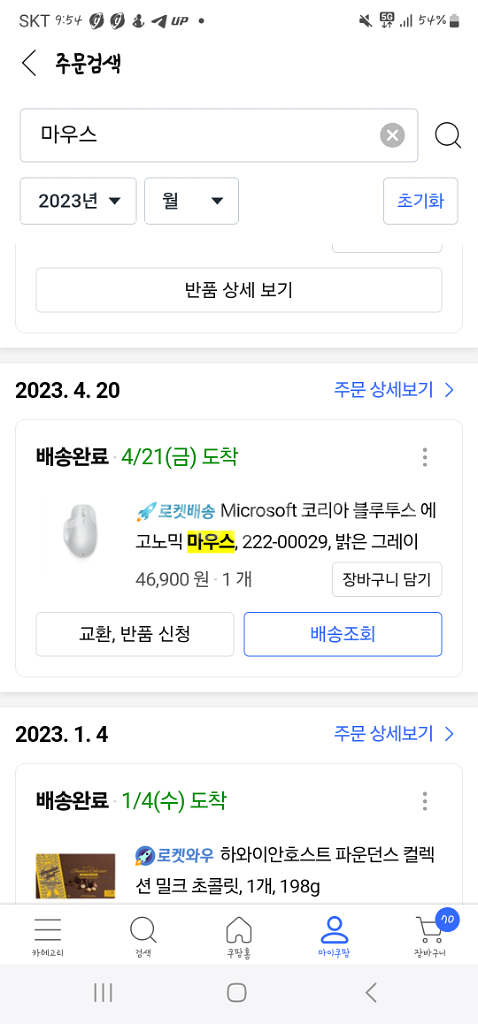 Microsoft 코리아 블루투스 에고노믹 마우스--4