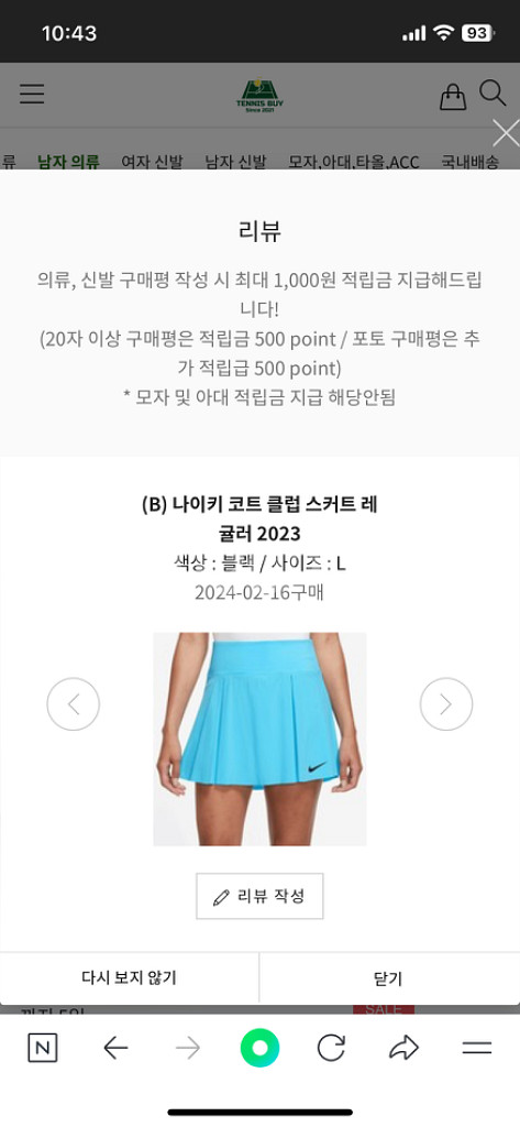 테니스 스커트(나이키 코트클럽 스커트 레귤러2023)--1