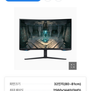 삼성 오디세이 G6